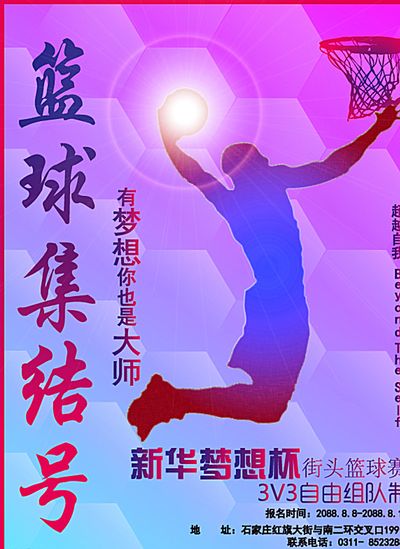 高盛会