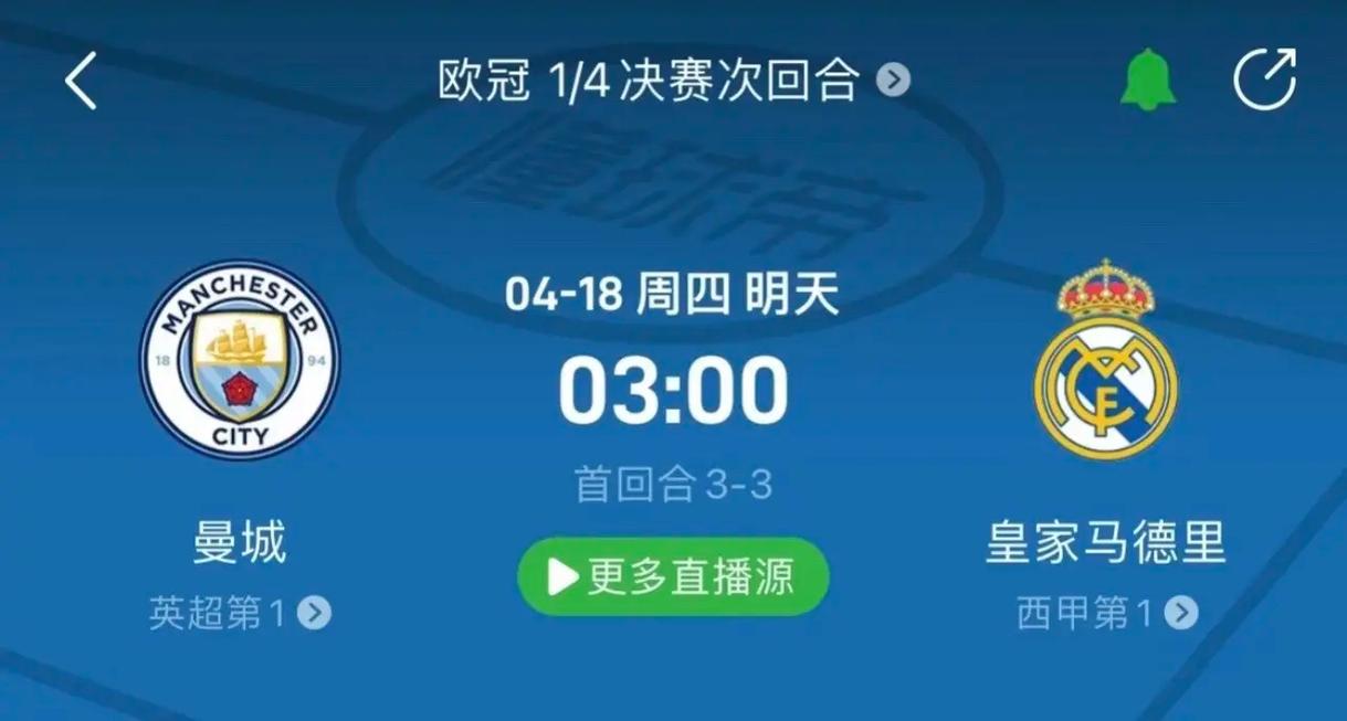 对球迷感情